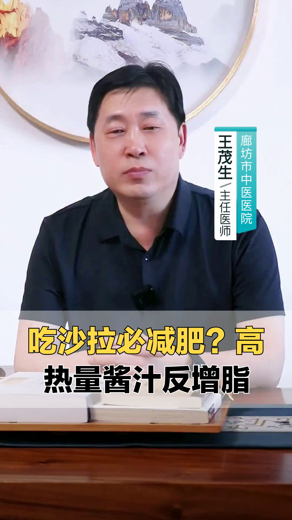 吃沙拉减肥？小心高热量酱汁增脂