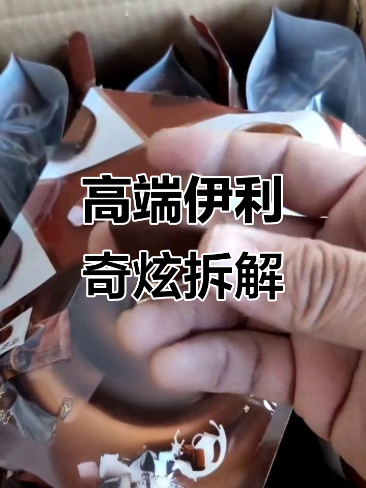 伊利绮炫冰淇淋大揭秘:香草与烧烤味,口感超赞!
