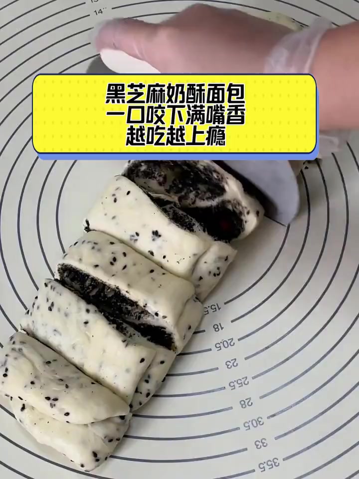 黑芝麻奶酥面包,一口咬下满嘴香,越吃越上瘾