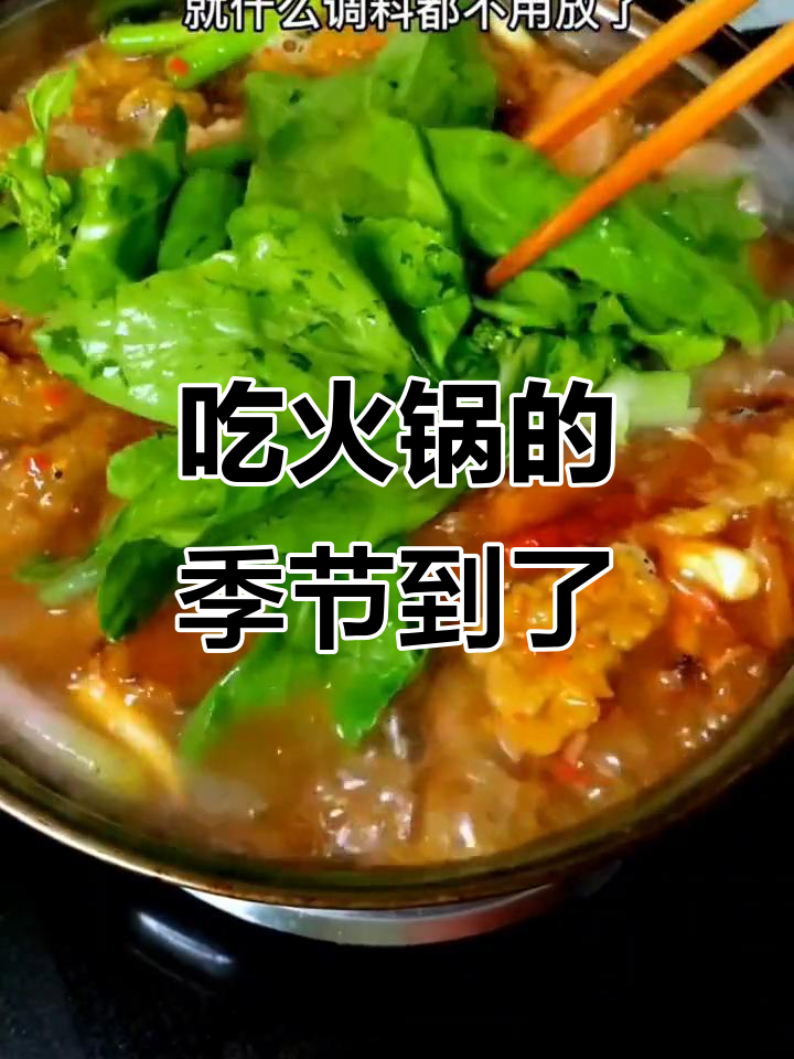 火锅季来啦！腊肉配火锅，香气扑鼻让人无法抗拒