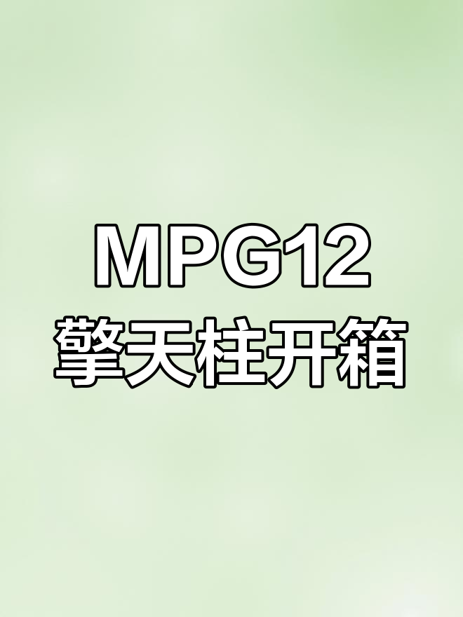 变形金刚MPG12镜像擎天柱开箱,细节问题大揭秘