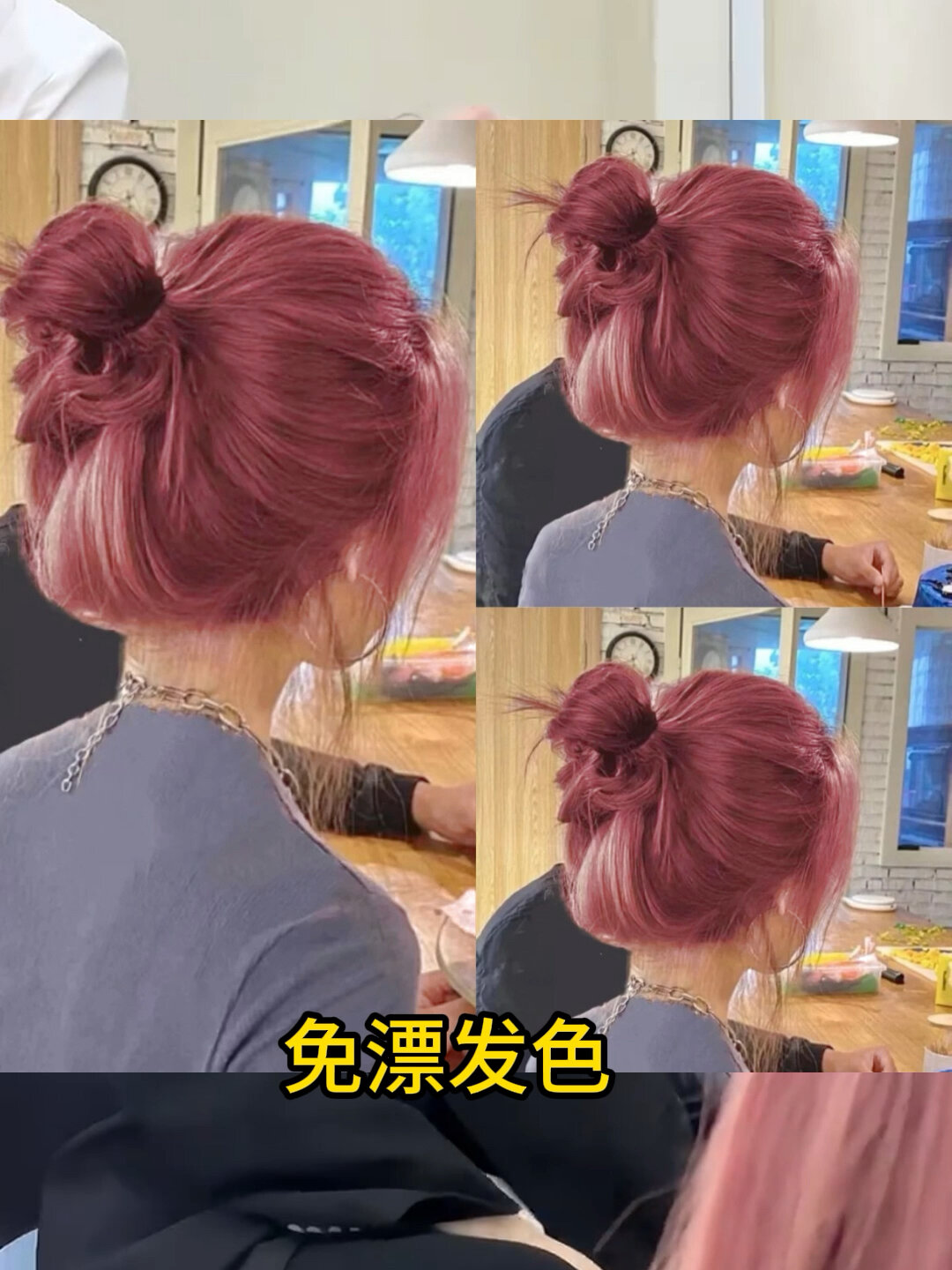 黑发直染玫瑰粉棕神仙发色拯救了我的黄黑皮
