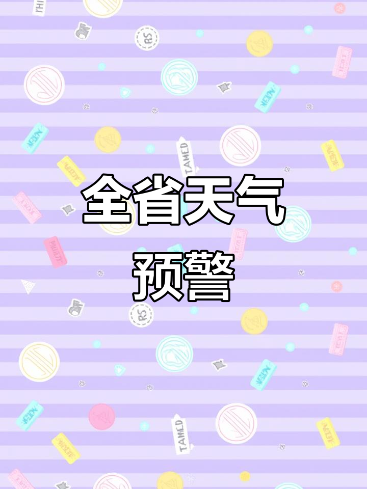 9月11日安徽天气:阴雨雷阵来袭,注意防范