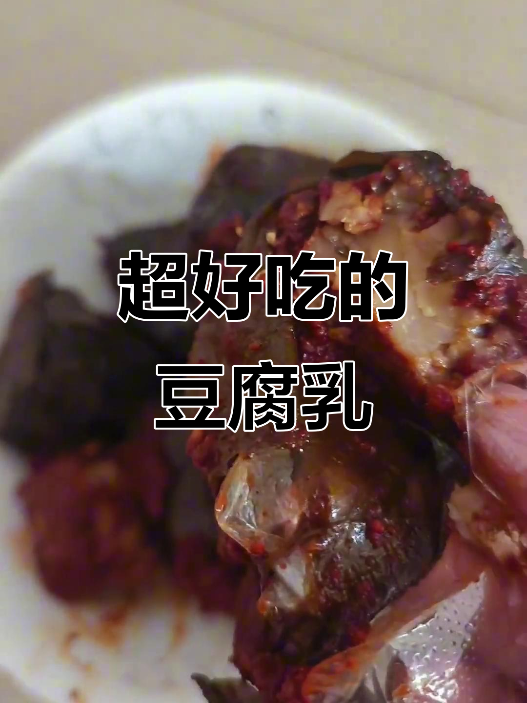 这款豆腐乳拌青菜,味道让人停不下来!