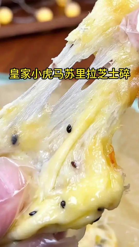 “双11福利不停!皇家小虎马苏里拉芝士碎,家用拉丝奶酪,空气炸锅烘焙必备,披萨美味轻松享!