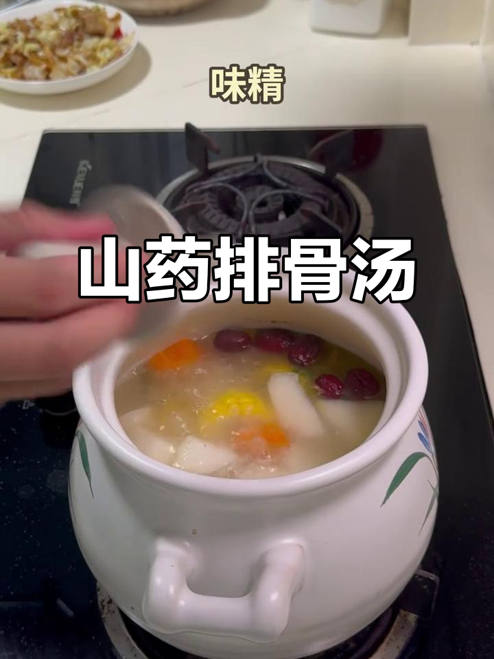 山药排骨汤，简单又美味！