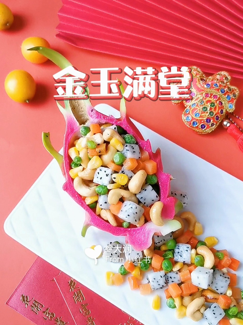 火龙果做菜清爽又开胃炒一盘光一盘