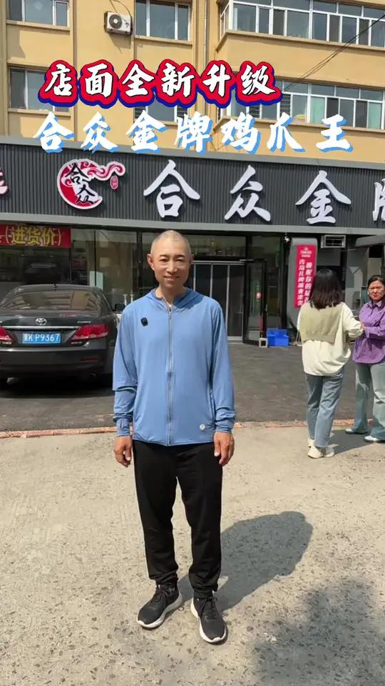 七台河合众金牌鸡爪王,放大招了