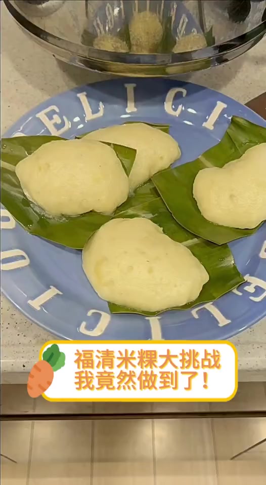 福清米粿大挑战,我竟然做到了!