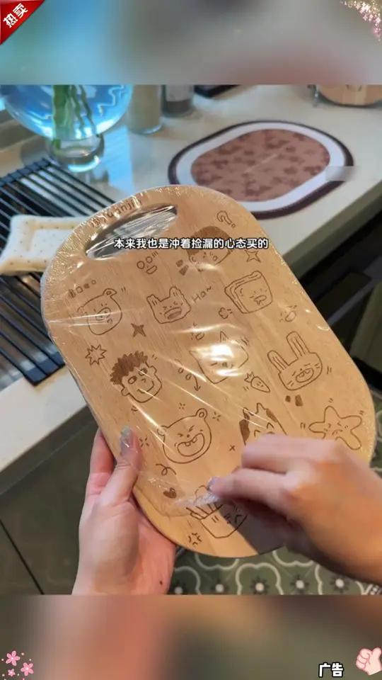 我居然花十几块薅到了一个品质这么好的橡胶木菜板！搭配上激光卡通印花，直接拉高整个厨房的颜值