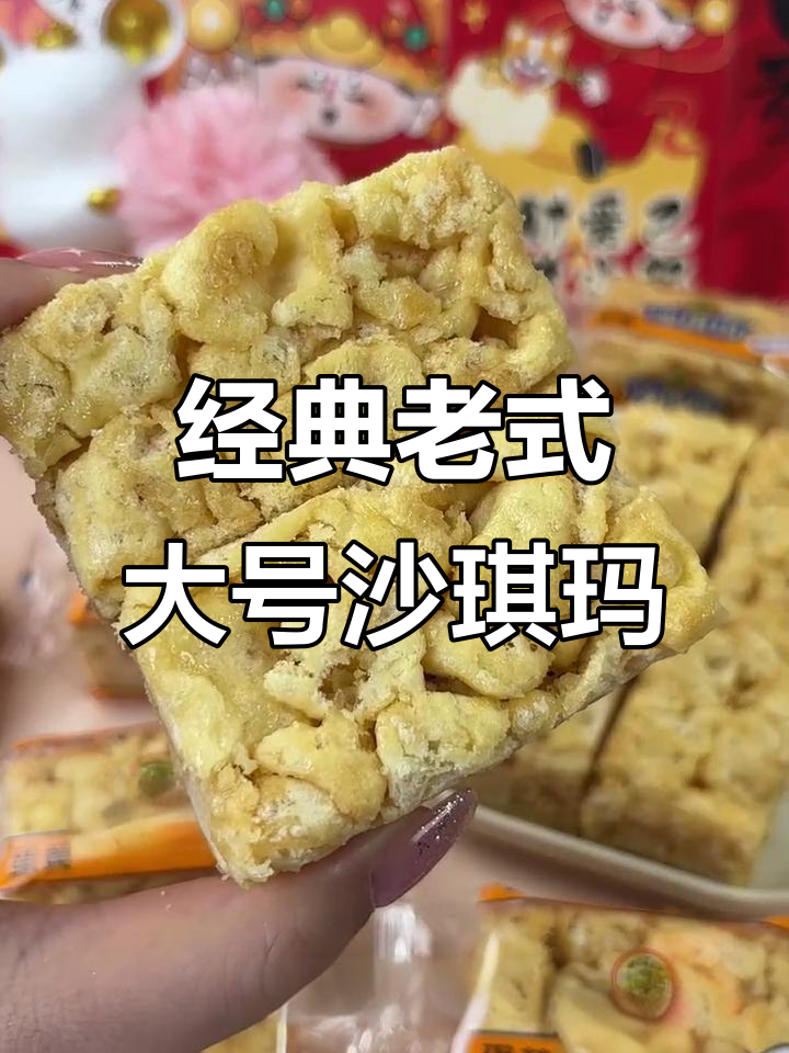 徐福记沙琪玛新品盲盒,国潮风满满,酥脆香甜让人怀念童年味