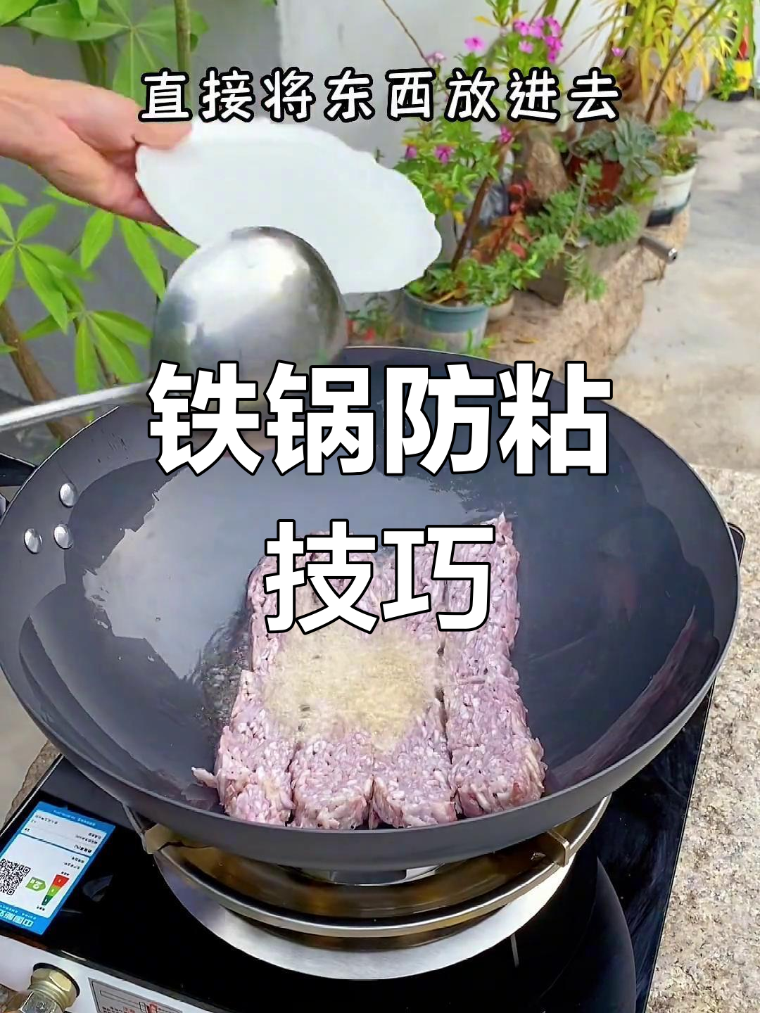 新铁锅如何处理才能不粘?