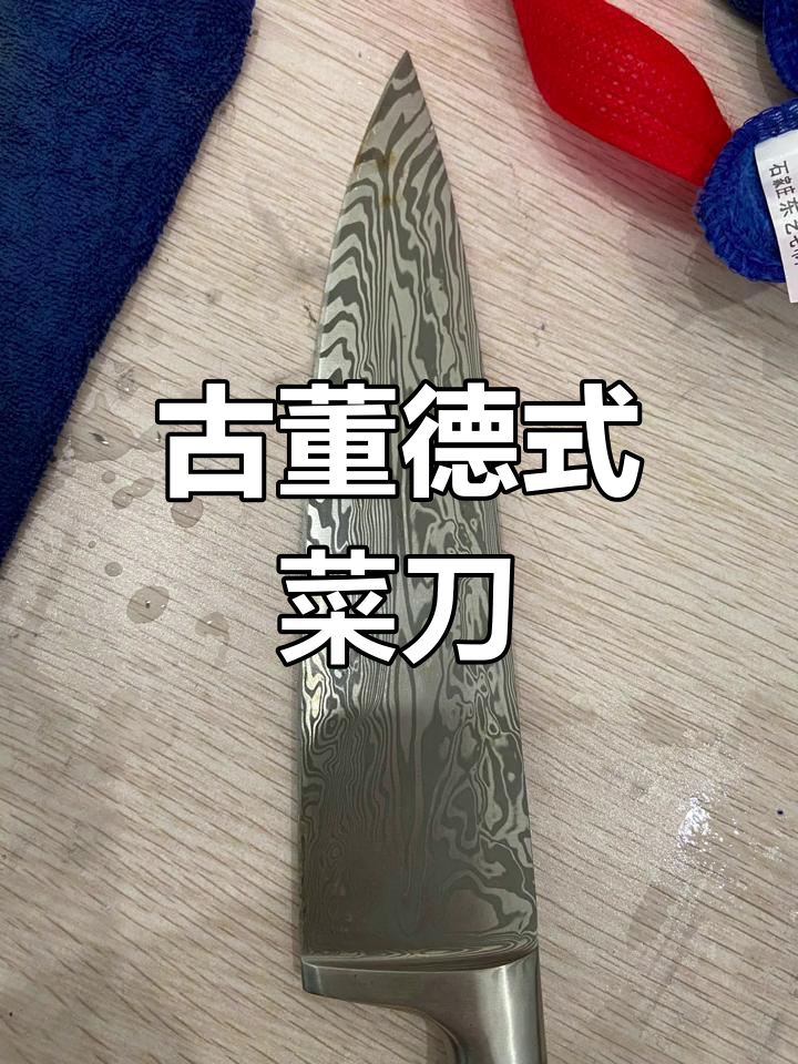 二十年前的德国菜刀,价格堪比大剔骨刀!