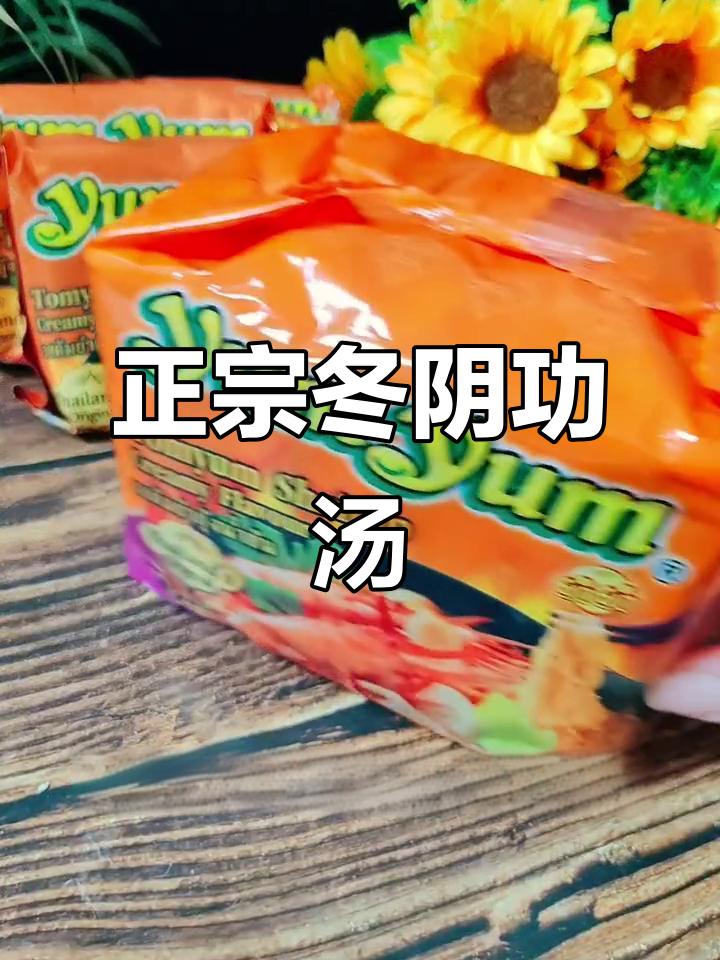 在家轻松做出正宗泰国冬阴功汤,味道超满足!