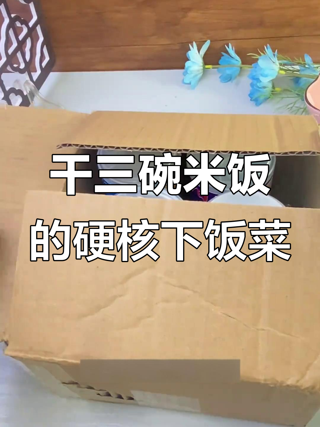 广东阳江豆豉鱼仔,拌饭炒菜必备美味
