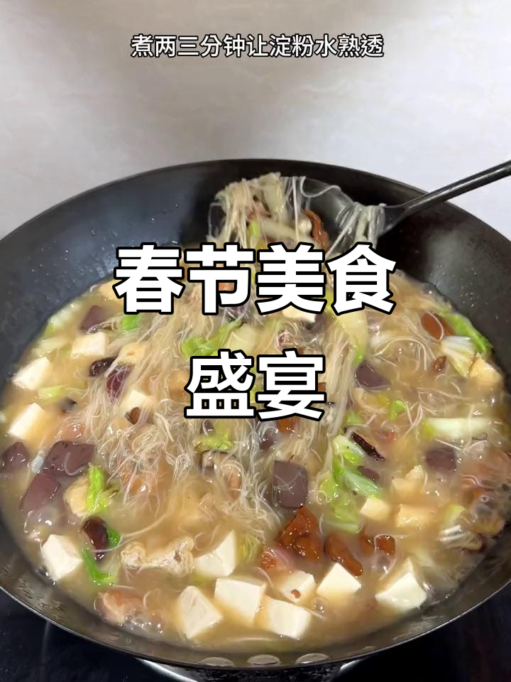 大年三十的午餐,美味无法抗拒!祝大家新春愉快!