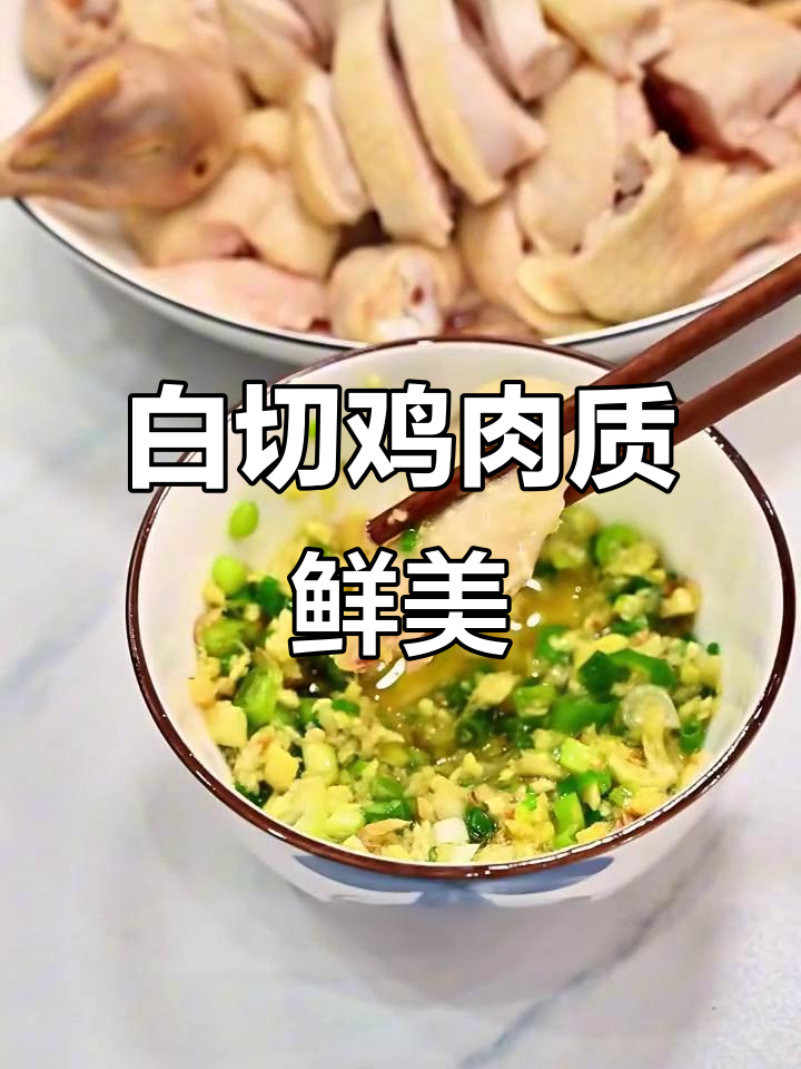 广东白切鸡的完美做法,皮脆肉嫩让人停不下来