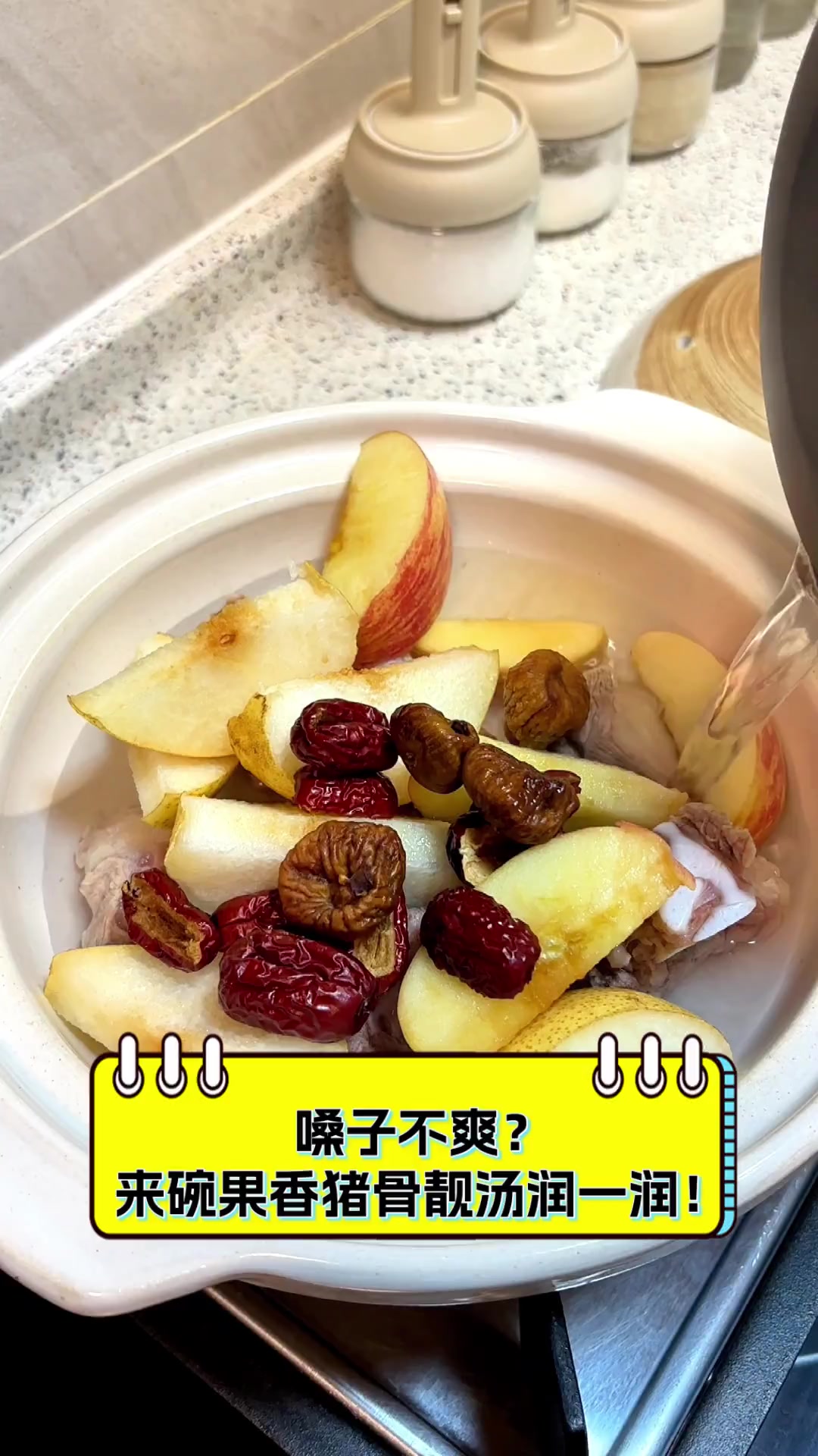 嗓子不爽?来碗果香猪骨靓汤润一润!