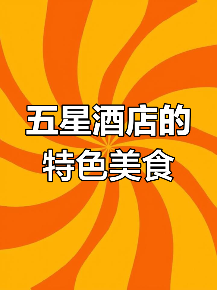 枫丹白露酒店,粤菜宴席新体验