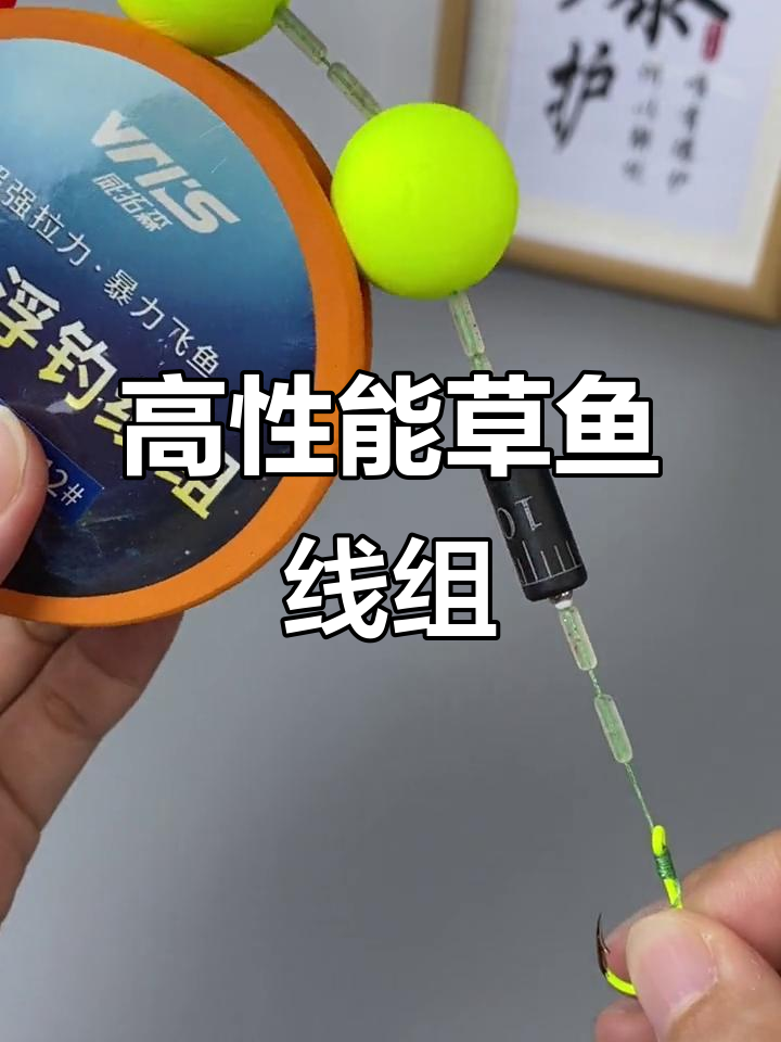 浮钓草鱼必备线组,强力防咬耐磨,远投清晰不跑鱼