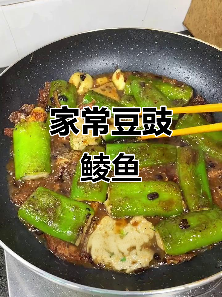 广东家常豆豉鲮鱼煎酿,嫩滑美味老少皆宜