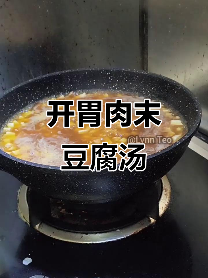 肉末豆腐蛋花汤，开胃又美味！