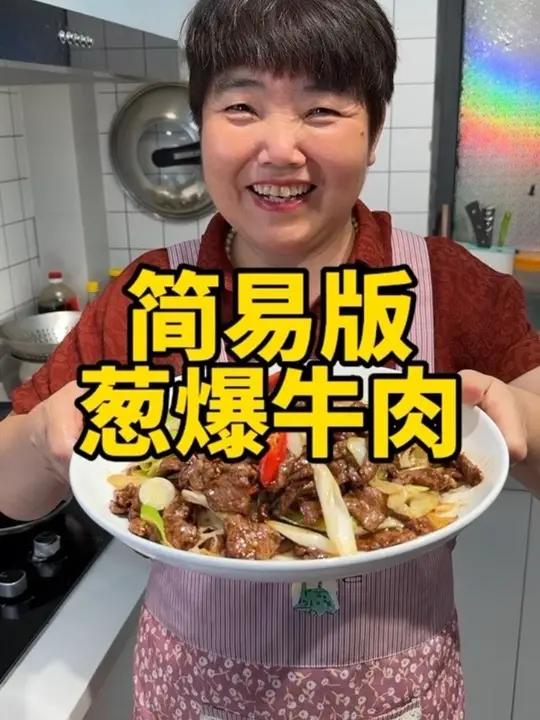 简易版葱爆牛肉做法,葱香牛肉
