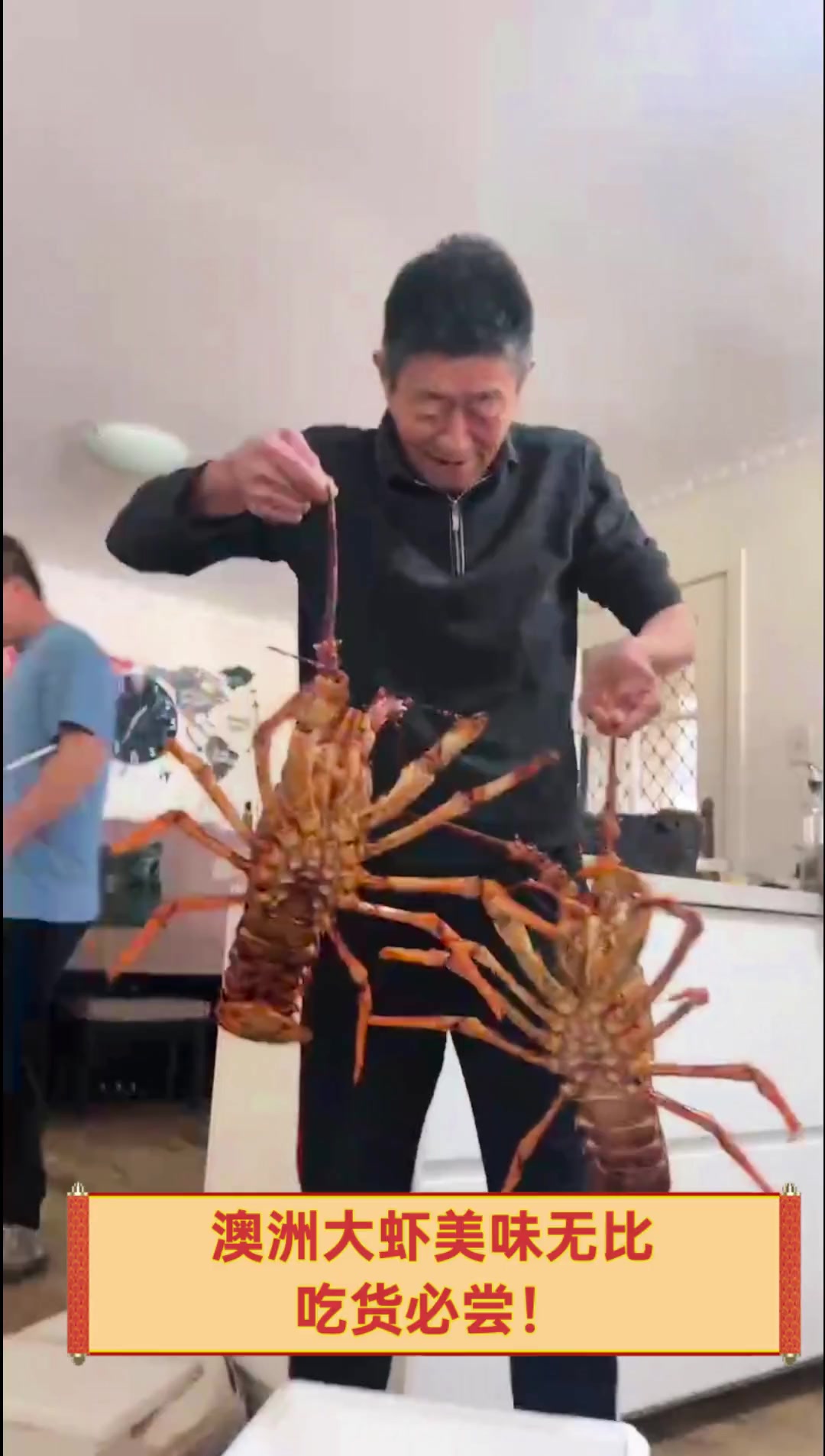 澳洲大虾美味无比,吃货必尝!