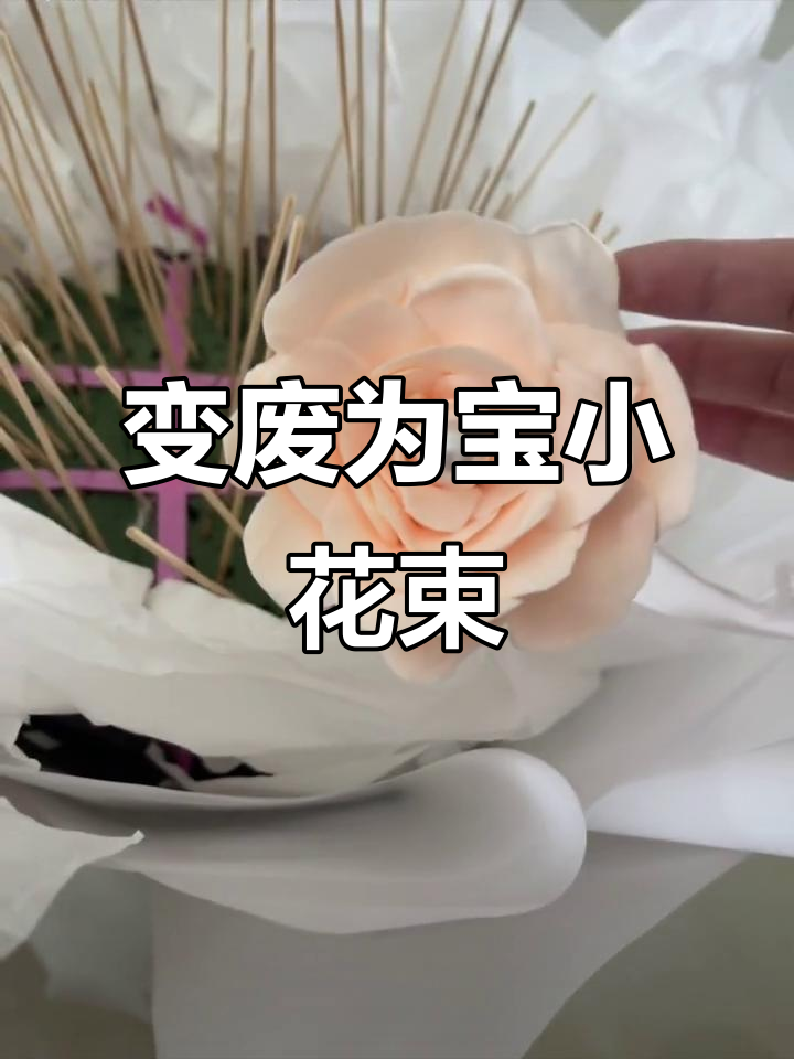 橡皮泥与废纸变花,闲不住的创意小制作