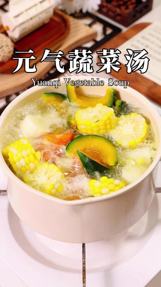 人到中年,多喝这碗元气蔬菜汤,恢复满满元气