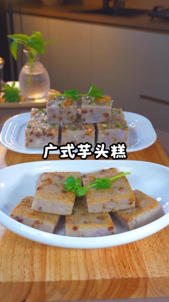 家庭版鲜香粉糯广式芋头糕详细做法及配比分享