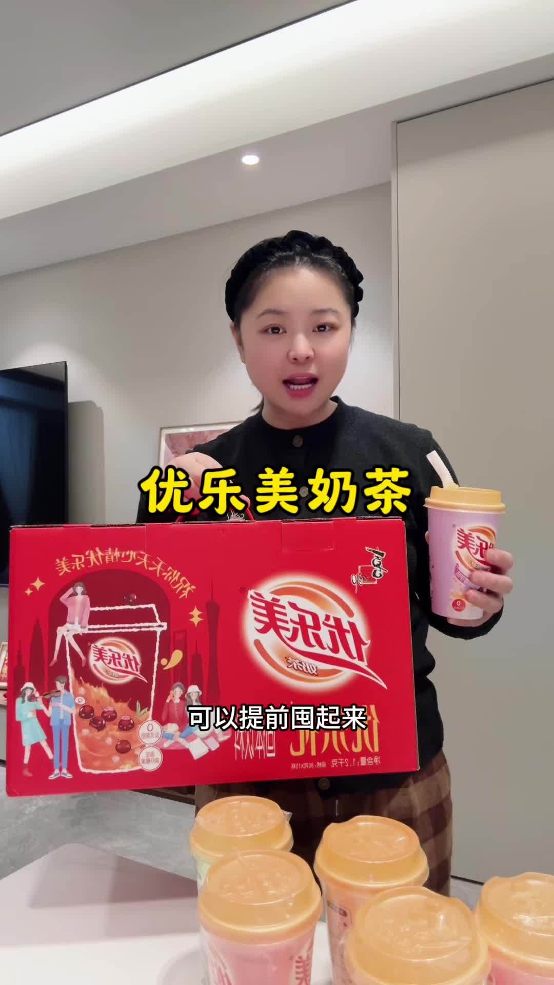 优乐美奶茶礼箱装也太划算了吧,6种不同口味,冬天喝一杯暖暖的,还是小时候的味道 囤好货过大