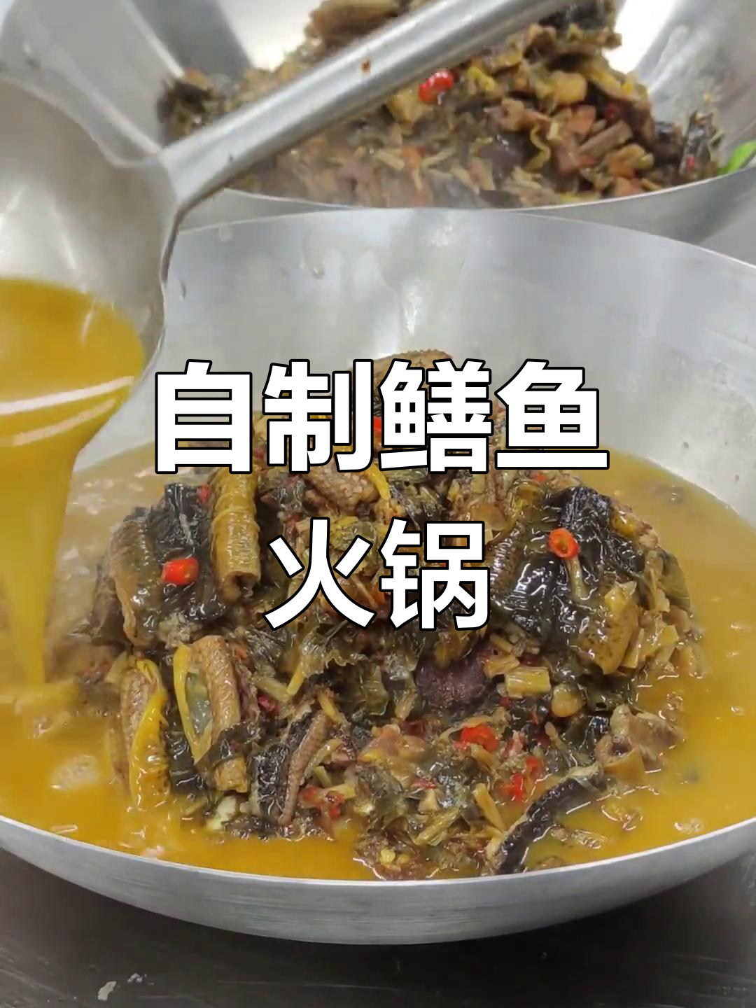 鳝鱼火锅的完美做法