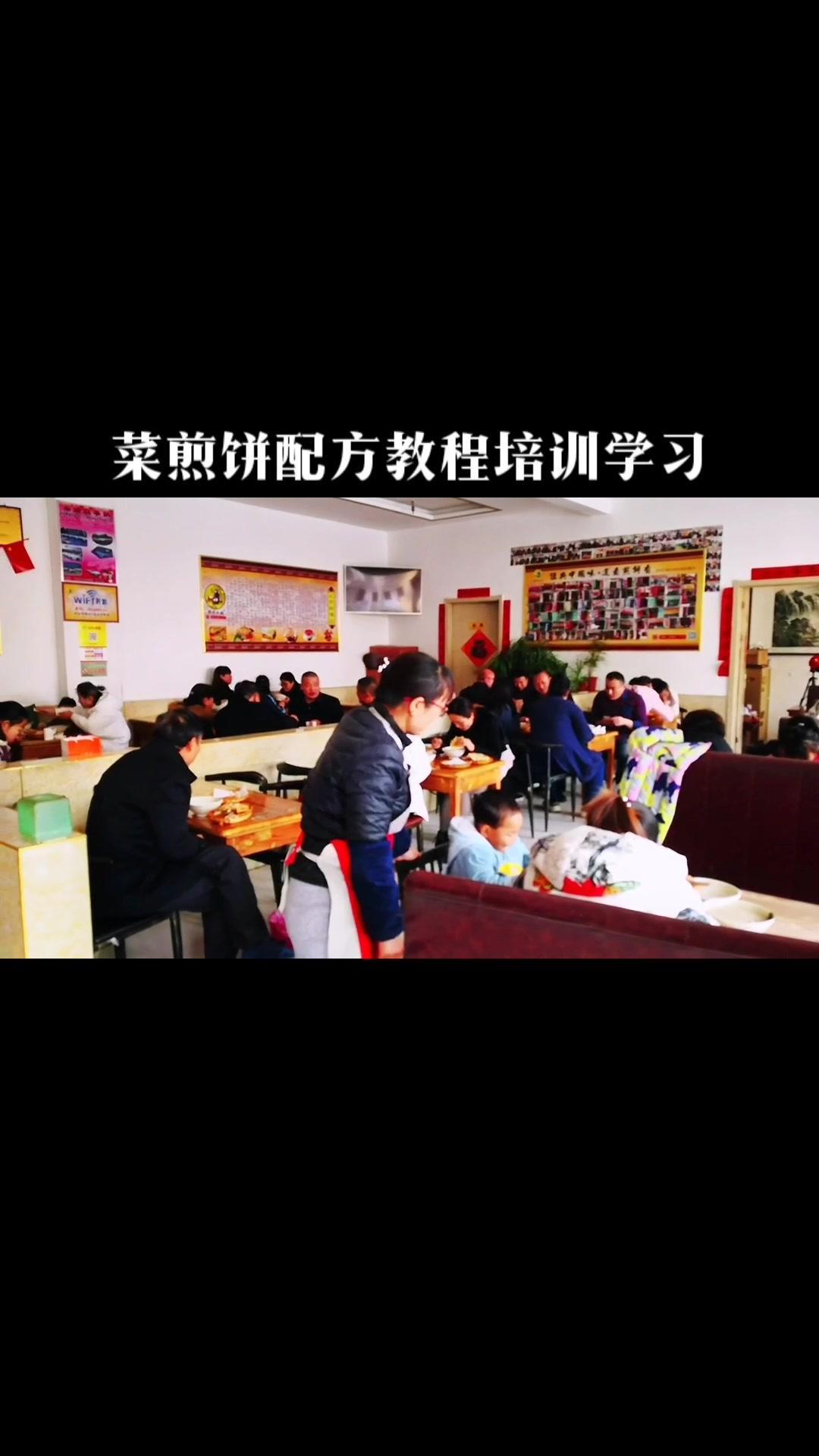 菜煎饼线上视频教学,菜煎饼做法菜煎饼教程菜煎饼配方菜煎饼皮做法配方 菜煎饼 传统手艺 特色