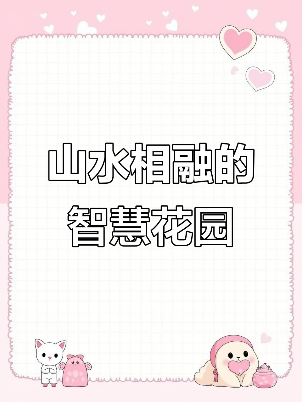 新中式庭院设计,假山鱼池与智能泳池完美结合