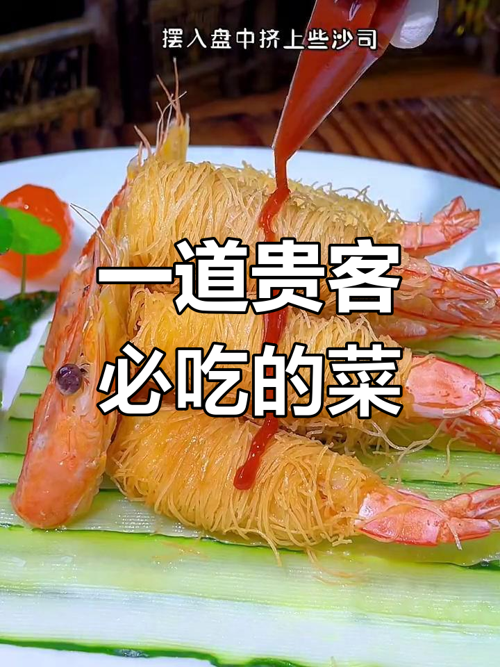 高端大气家常菜,做法简单又美味