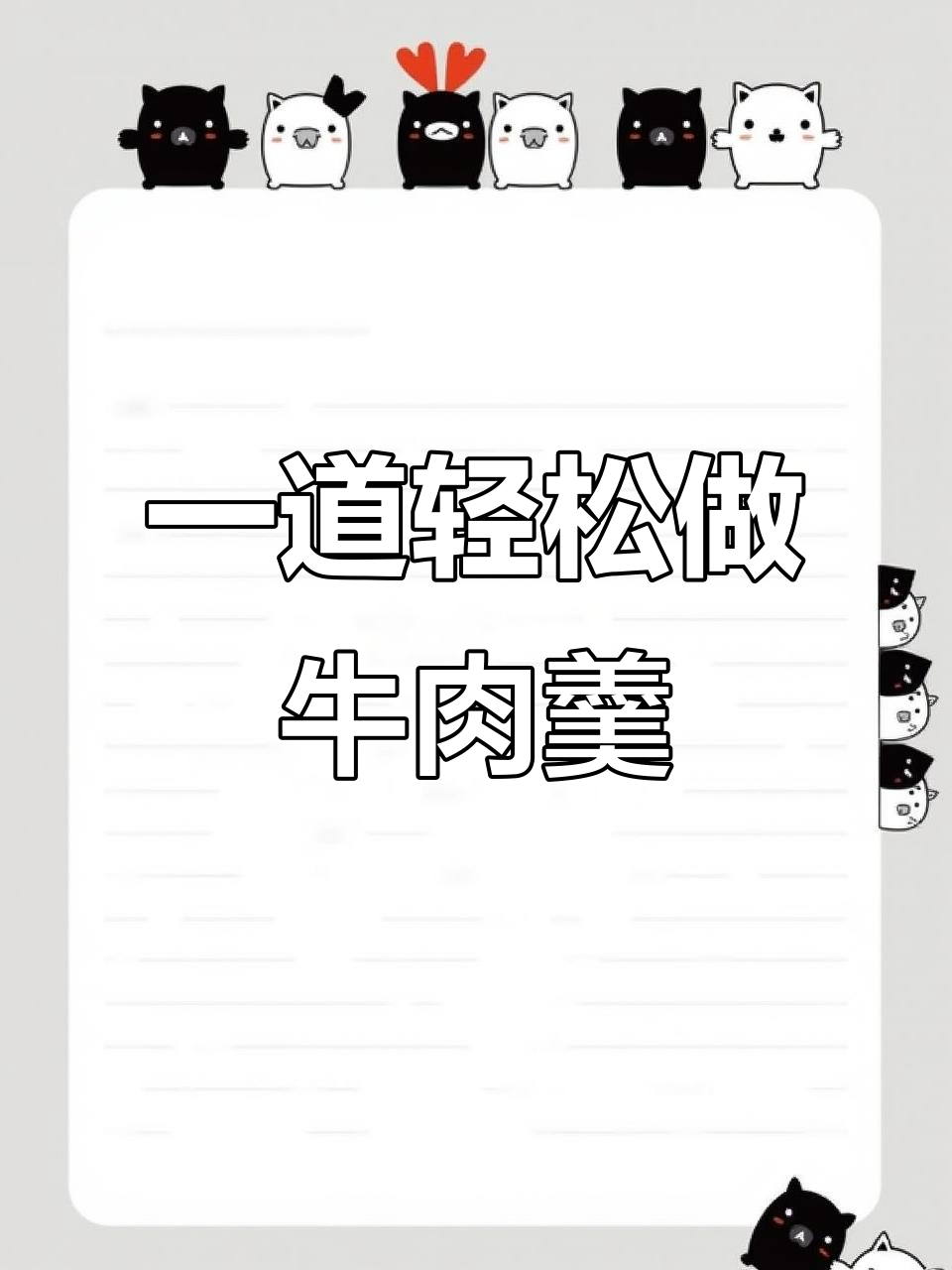 简单几步做出饭店牛肉羹,孩子不爱吃饭也能搞定