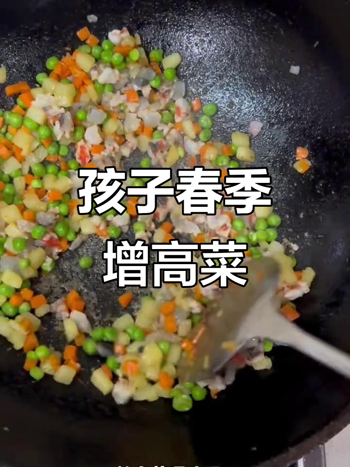 春天孩子长高必吃菜，胡萝卜土豆豌豆炒制法