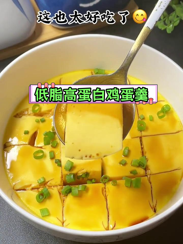 牛奶鸡蛋羹,营养满分,适合全家食用