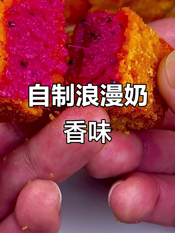 情人节自己做这道奶香菜,单身也能享受美味!