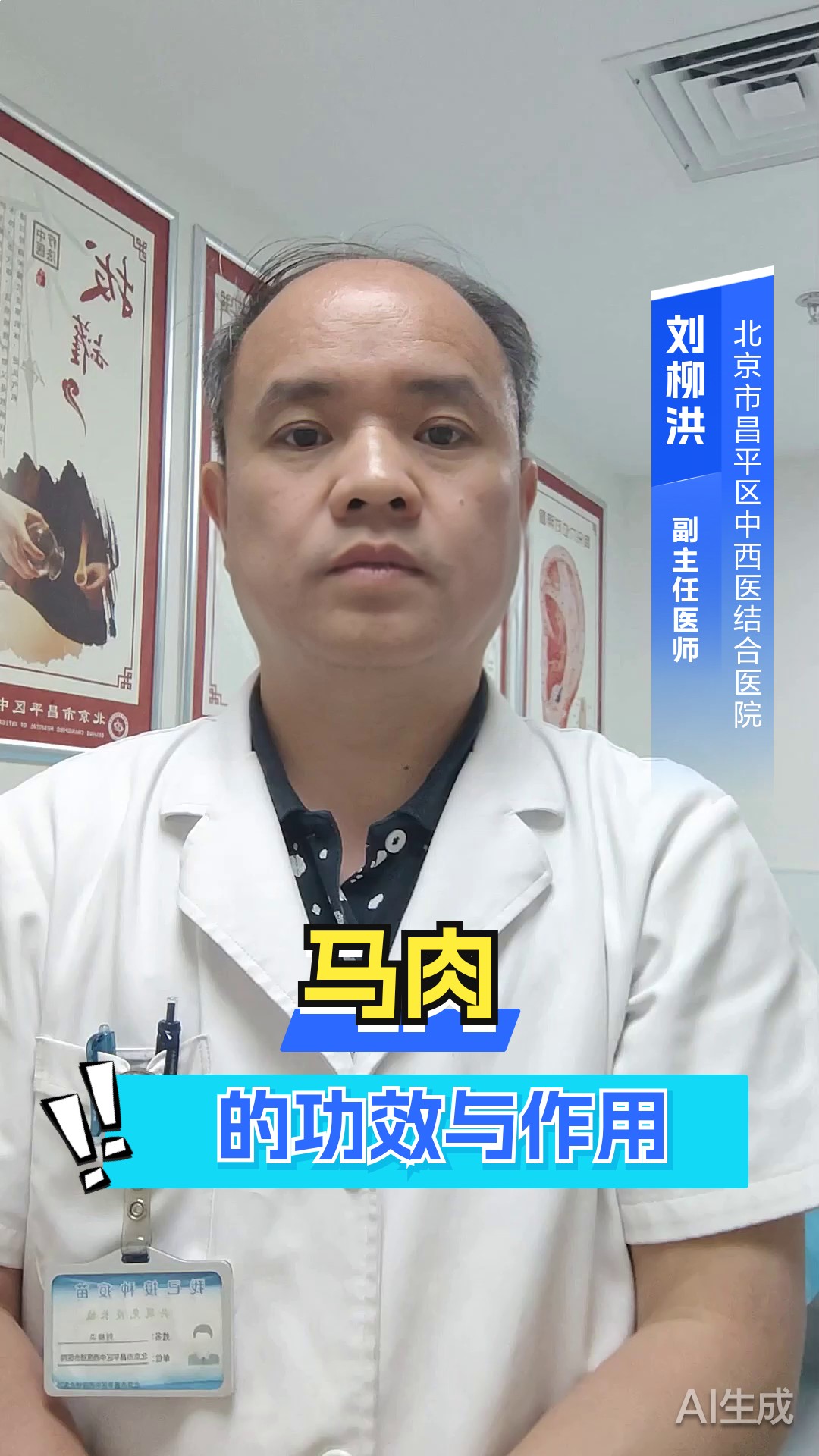 马肉的功效与作用