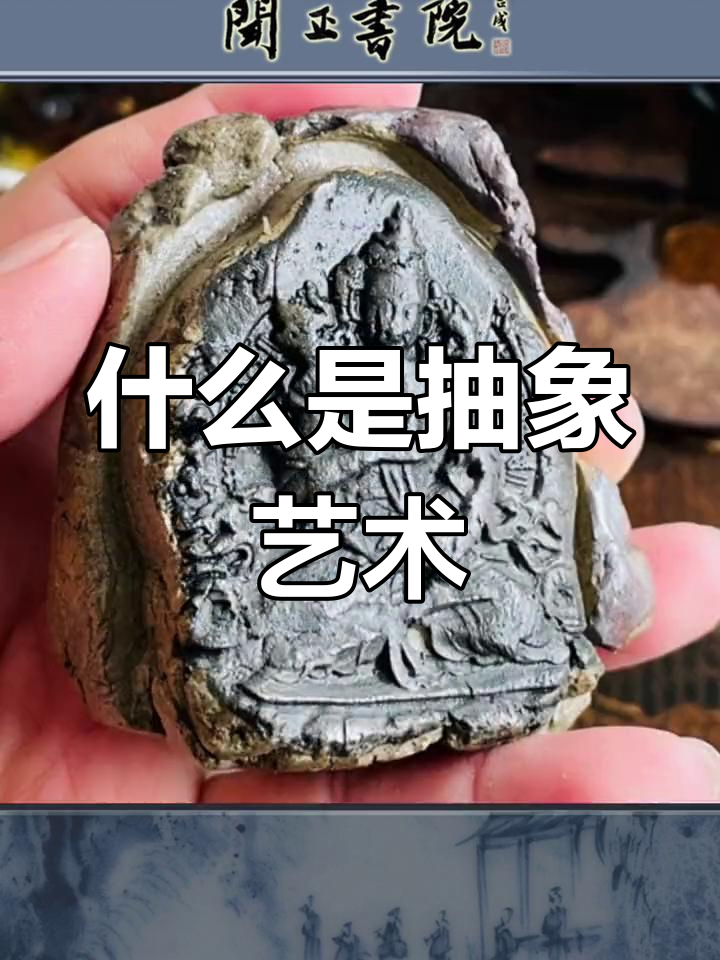 抽象艺术是什么?闻正书院为你揭秘