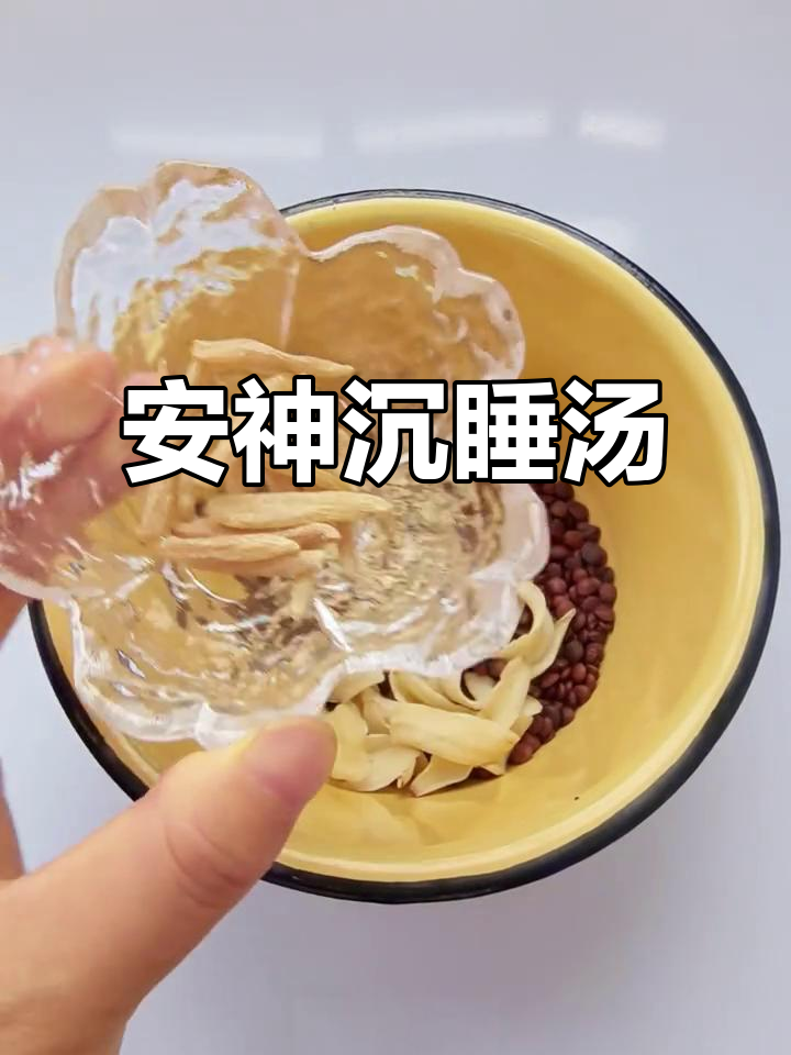 酸枣仁百合汤,助你一觉睡到天亮