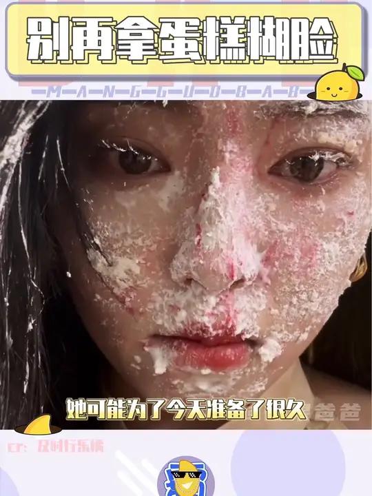 珍惜粮食,珍爱友情 蛋糕 生日 伤心 友情