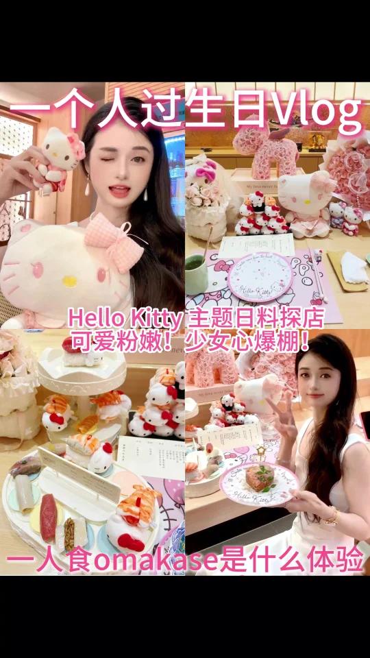 超可爱的Kitty寿司料理怒拍300张!