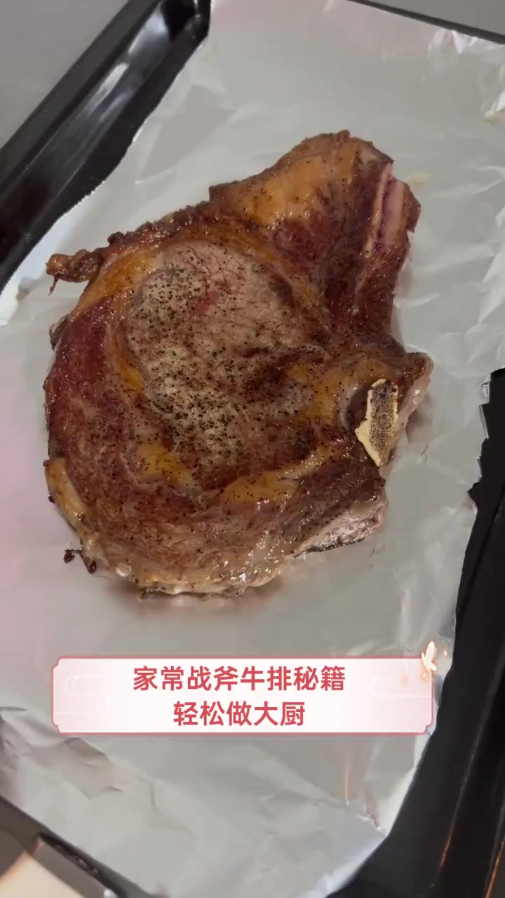 家常战斧牛排秘籍,轻松做大厨