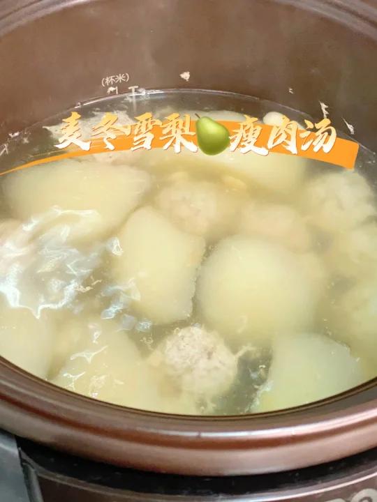 快来这个麦冬雪梨瘦肉汤减脂期吃真不错