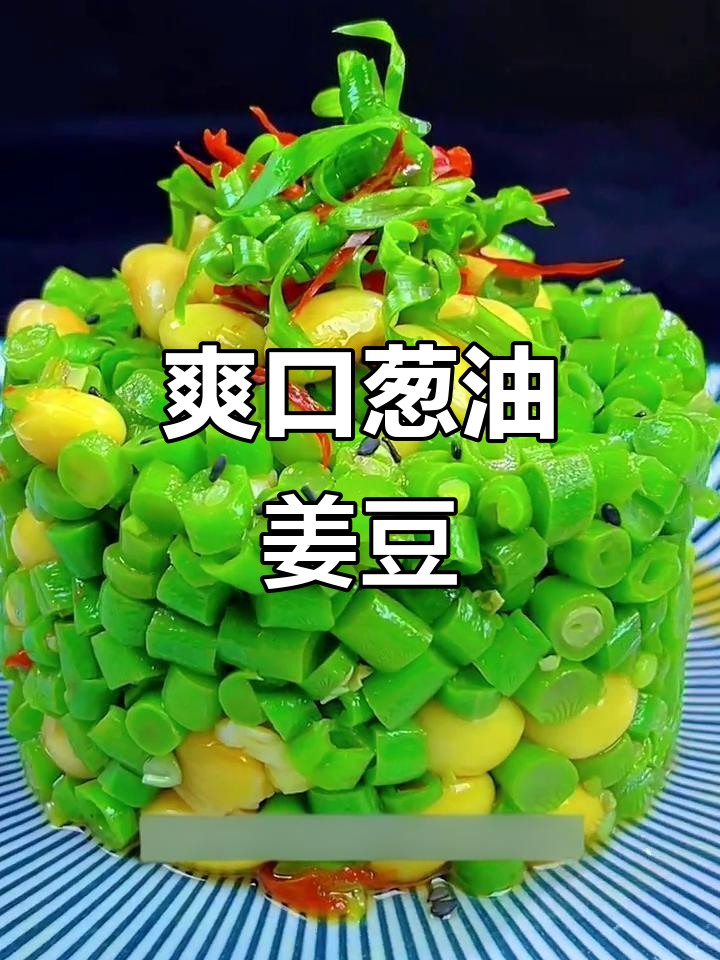 过节吃腻了大鱼大肉?这道清脆开胃小菜,大人小孩都爱!