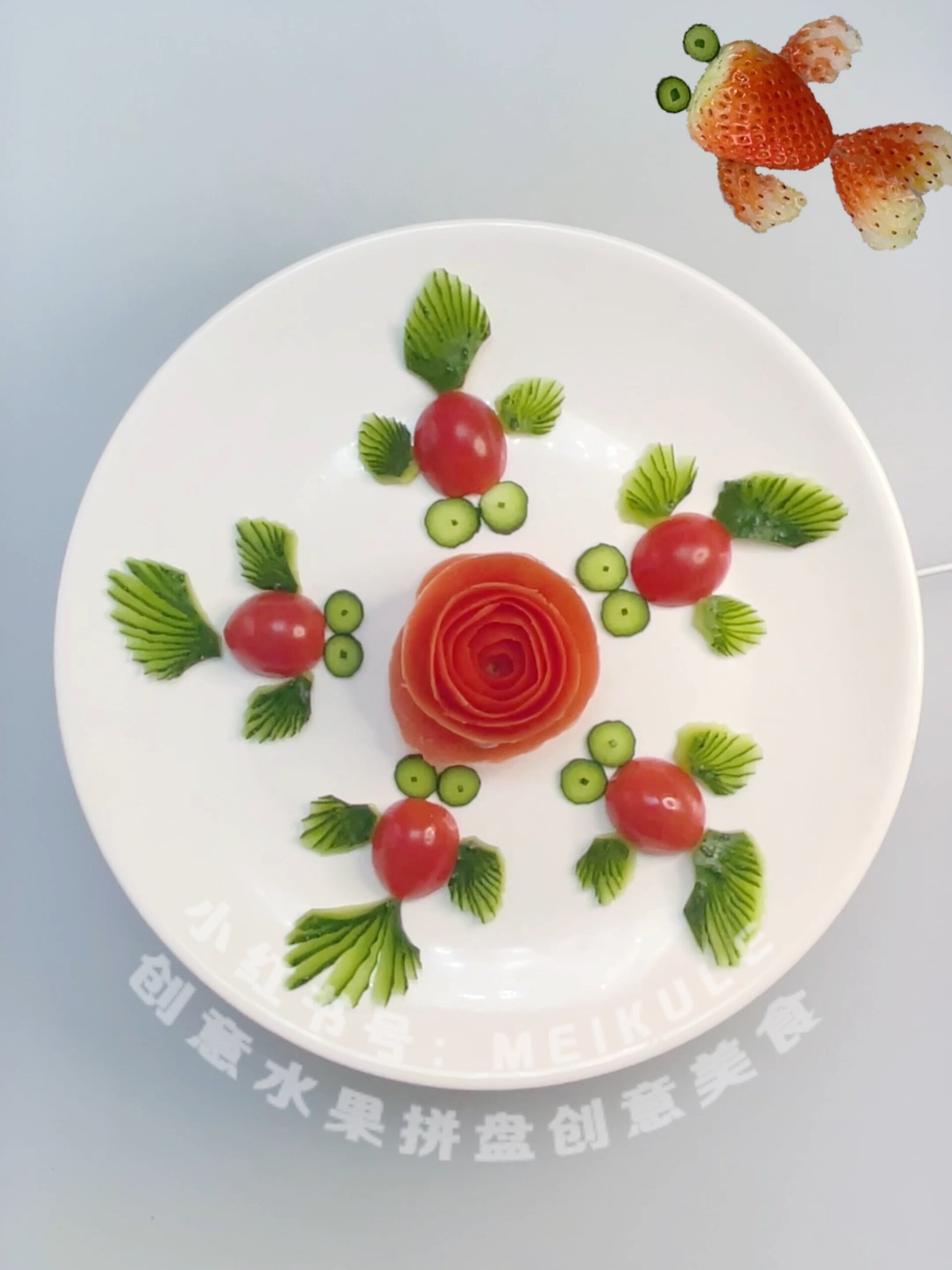 创意水果拼盘创意摆盘技巧简单又好看的圣女果小金鱼创意水果盘制