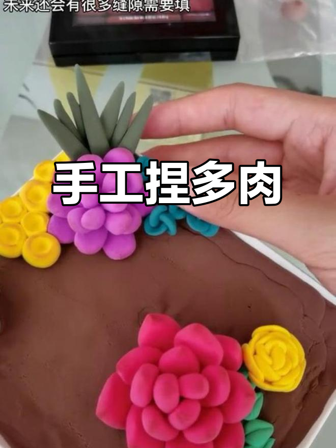 用粘土捏多肉，轻松打造可爱小盆栽